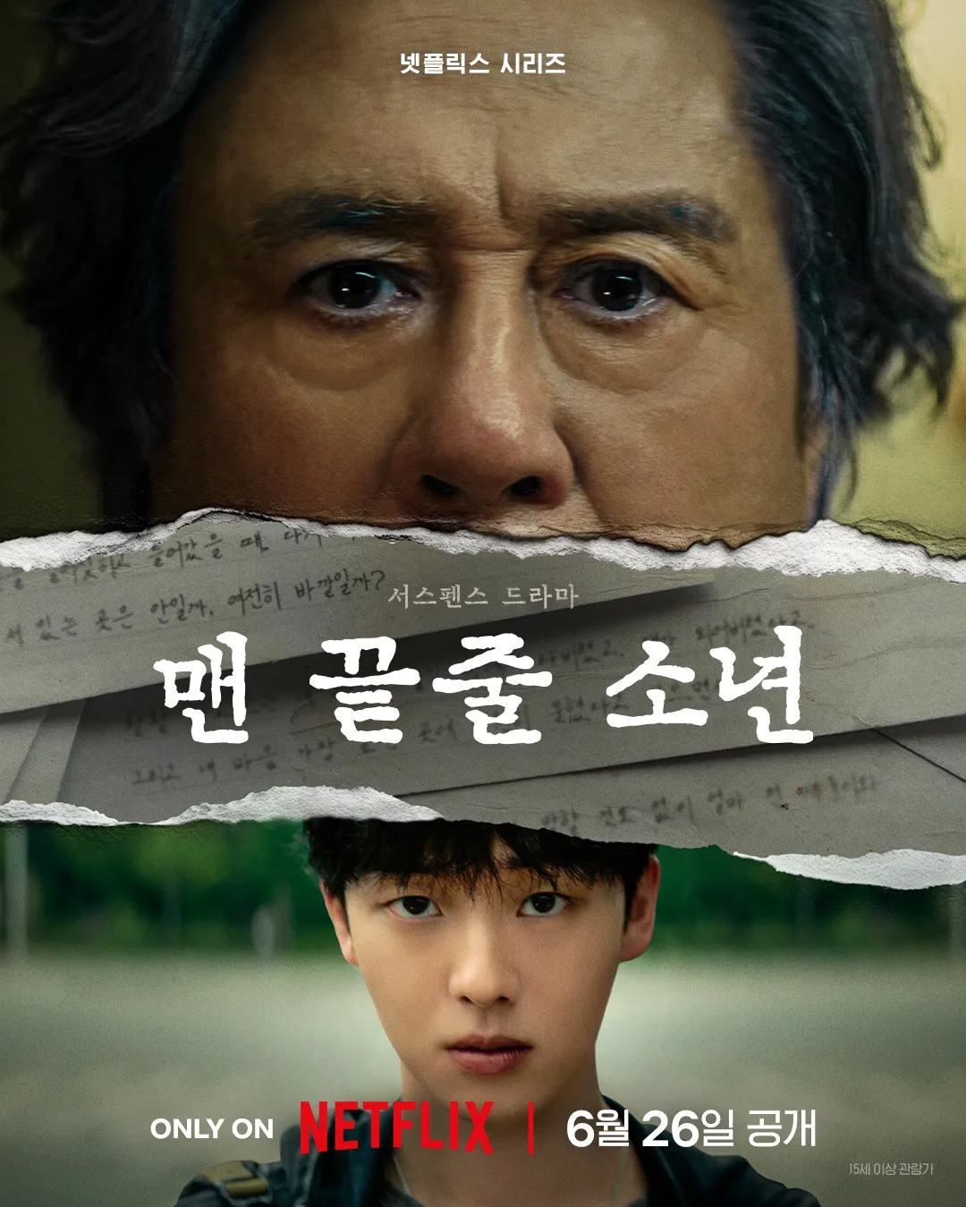 A professor and a student determined for a change in novel writing