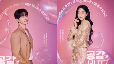 Fans Swoon Over Love In Sync's Breakthrough Healing Story