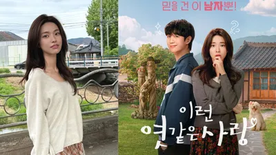 Did Our Sticky Love Actress Ha Young’s Family Lineage Backfire Her Career?